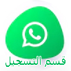 قسم التسجيل وشؤون الطلبة